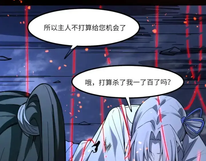 《SSS级超越常理的圣骑士》第183话图114
