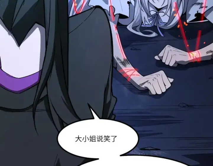 《SSS级超越常理的圣骑士》第183话图115