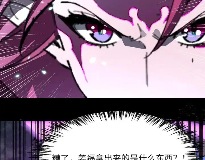 《SSS级超越常理的圣骑士》第183话图123