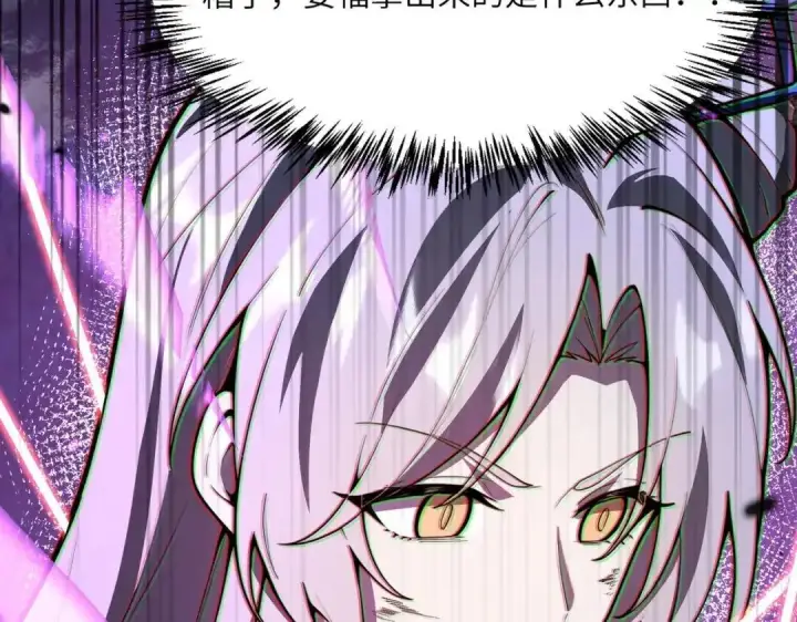 《SSS级超越常理的圣骑士》第183话图124