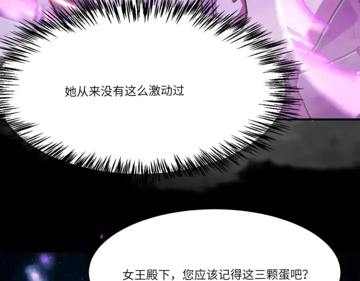 《SSS级超越常理的圣骑士》第183话图126