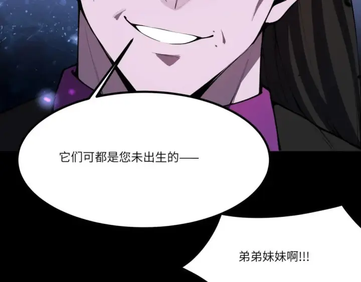 《SSS级超越常理的圣骑士》第183话图128