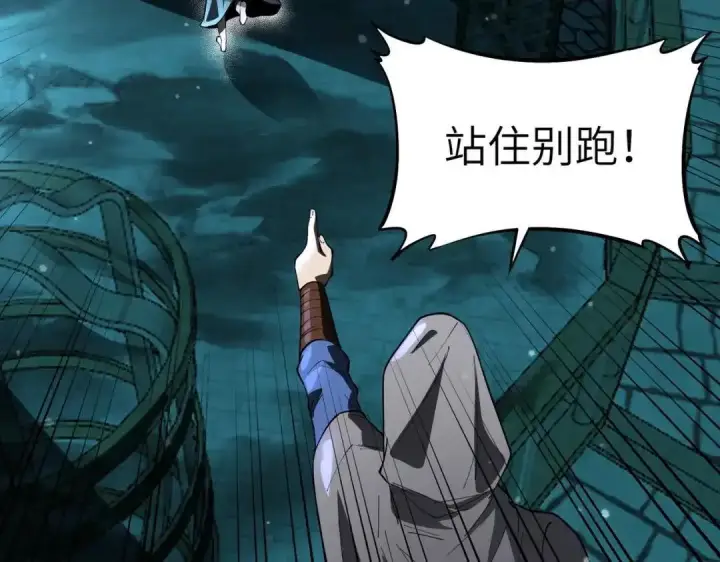 《SSS级超越常理的圣骑士》第183话图13