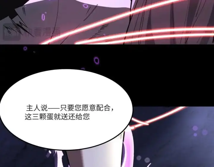 《SSS级超越常理的圣骑士》第183话图131