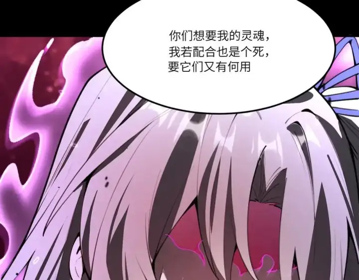 《SSS级超越常理的圣骑士》第183话图133