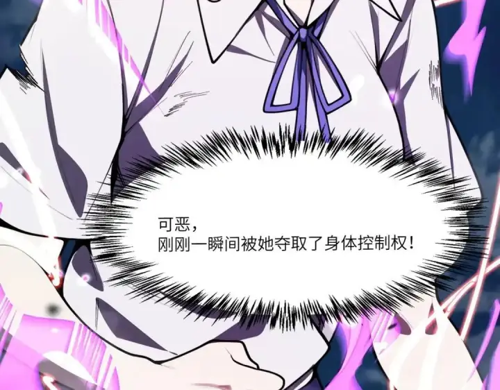 《SSS级超越常理的圣骑士》第183话图136