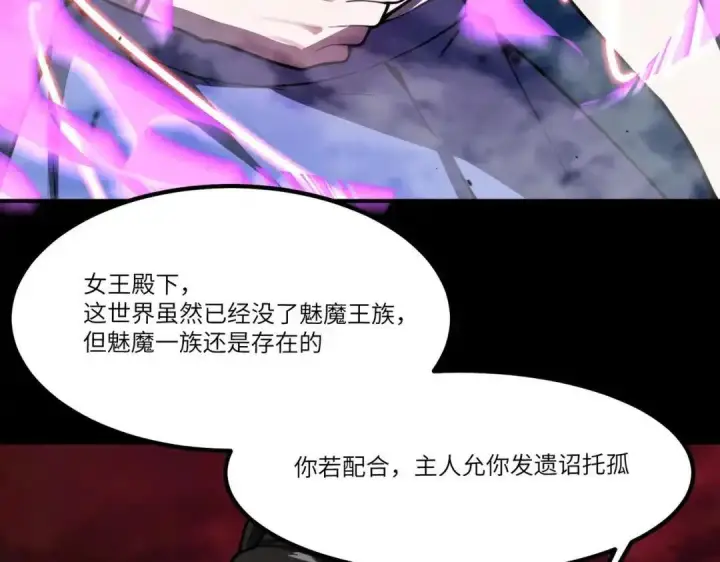 《SSS级超越常理的圣骑士》第183话图137