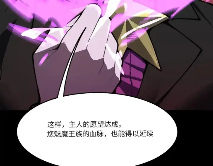 《SSS级超越常理的圣骑士》第183话图139