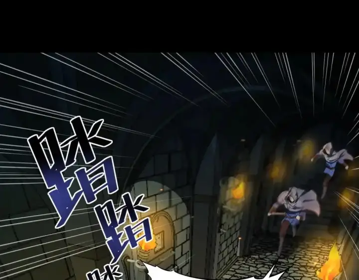 《SSS级超越常理的圣骑士》第183话图15