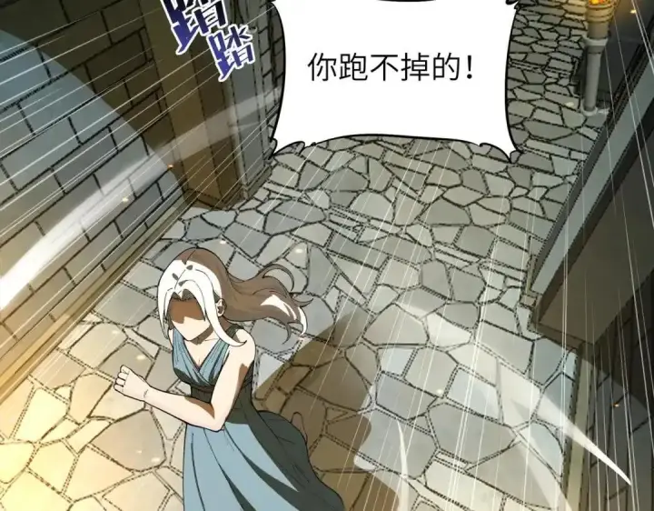 《SSS级超越常理的圣骑士》第183话图16
