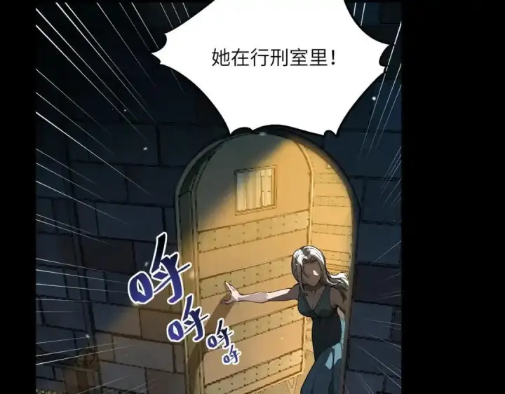 《SSS级超越常理的圣骑士》第183话图18