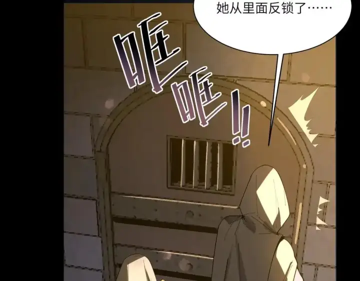 《SSS级超越常理的圣骑士》第183话图20