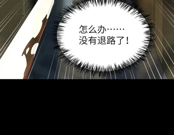 《SSS级超越常理的圣骑士》第183话图27