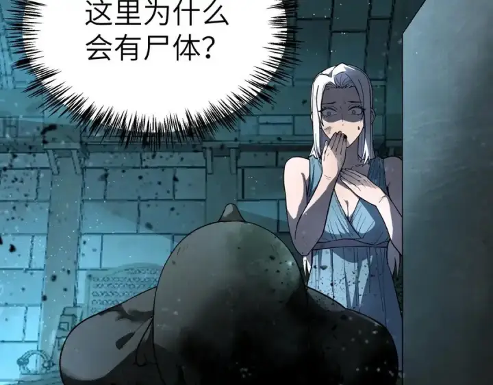 《SSS级超越常理的圣骑士》第183话图32