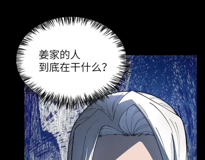 《SSS级超越常理的圣骑士》第183话图34