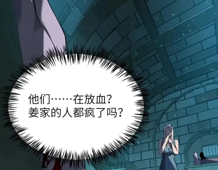 《SSS级超越常理的圣骑士》第183话图37
