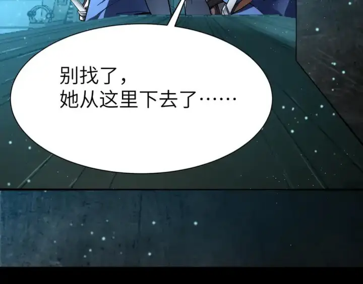 《SSS级超越常理的圣骑士》第183话图44
