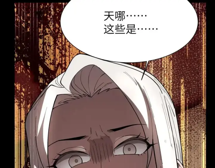 《SSS级超越常理的圣骑士》第183话图54