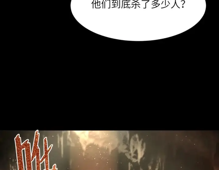 《SSS级超越常理的圣骑士》第183话图58