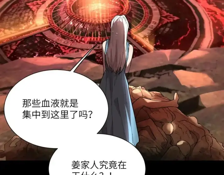 《SSS级超越常理的圣骑士》第183话图60