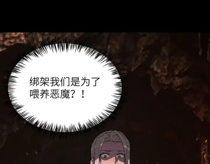 《SSS级超越常理的圣骑士》第183话图64