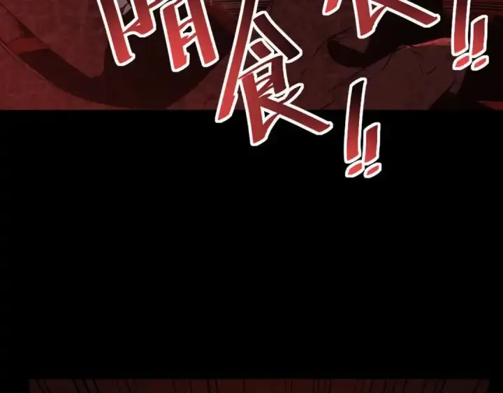 《SSS级超越常理的圣骑士》第183话图68