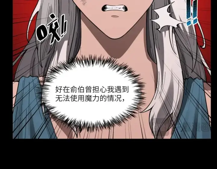 《SSS级超越常理的圣骑士》第183话图70