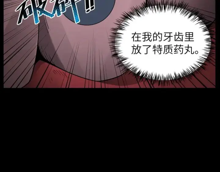《SSS级超越常理的圣骑士》第183话图72
