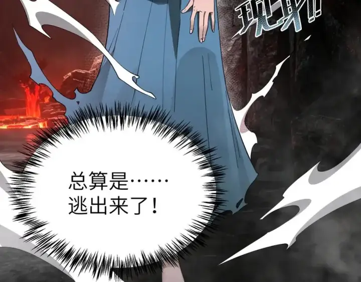 《SSS级超越常理的圣骑士》第183话图81
