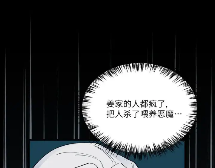 《SSS级超越常理的圣骑士》第183话图83