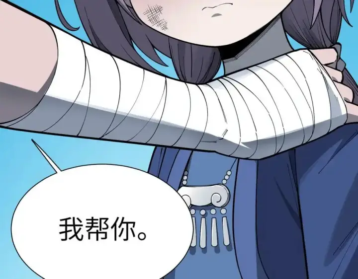 《SSS级超越常理的圣骑士》第183话图89