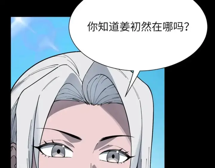《SSS级超越常理的圣骑士》第183话图91