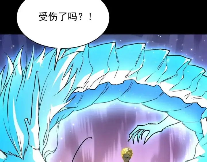 漫画《SSS级超越常理的圣骑士》第184话第113张图