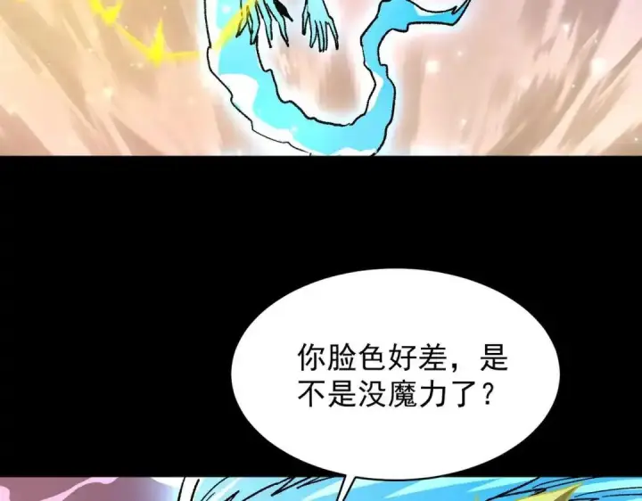 漫画《SSS级超越常理的圣骑士》第184话第115张图