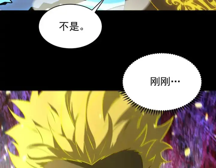 漫画《SSS级超越常理的圣骑士》第184话第117张图