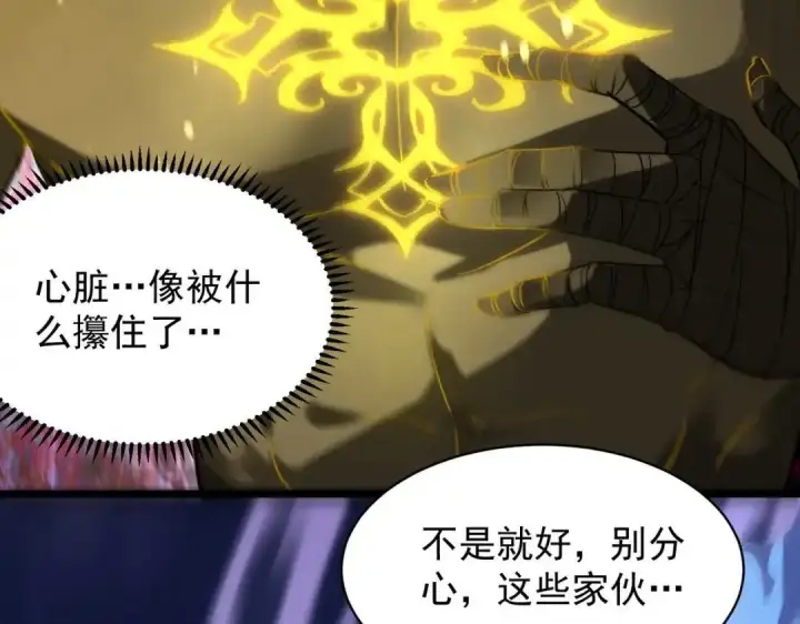 漫画《SSS级超越常理的圣骑士》第184话第119张图