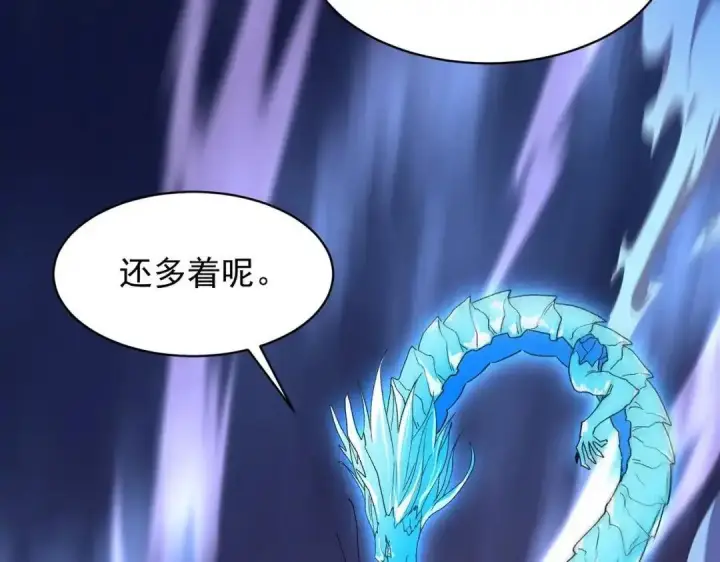 漫画《SSS级超越常理的圣骑士》第184话第120张图