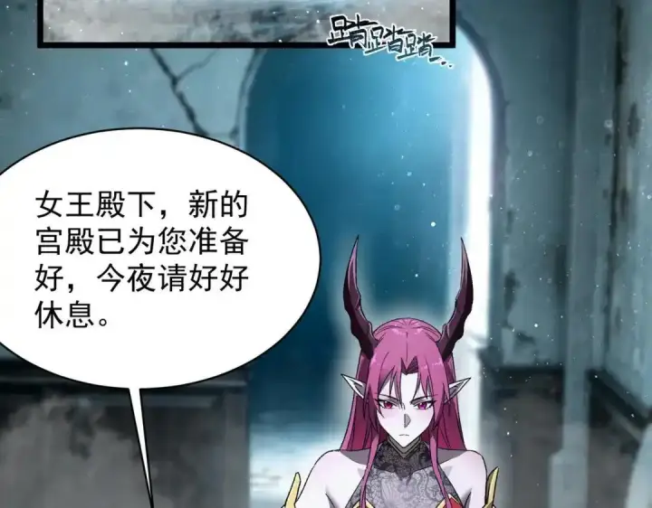 漫画《SSS级超越常理的圣骑士》第184话第130张图