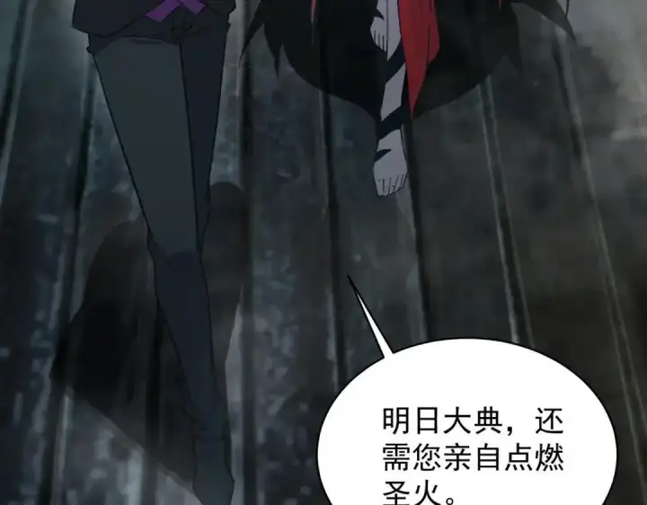 漫画《SSS级超越常理的圣骑士》第184话第132张图