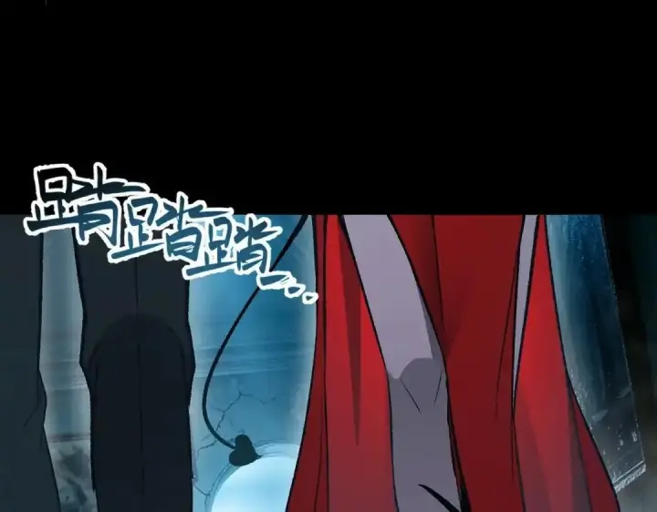 漫画《SSS级超越常理的圣骑士》第184话第136张图