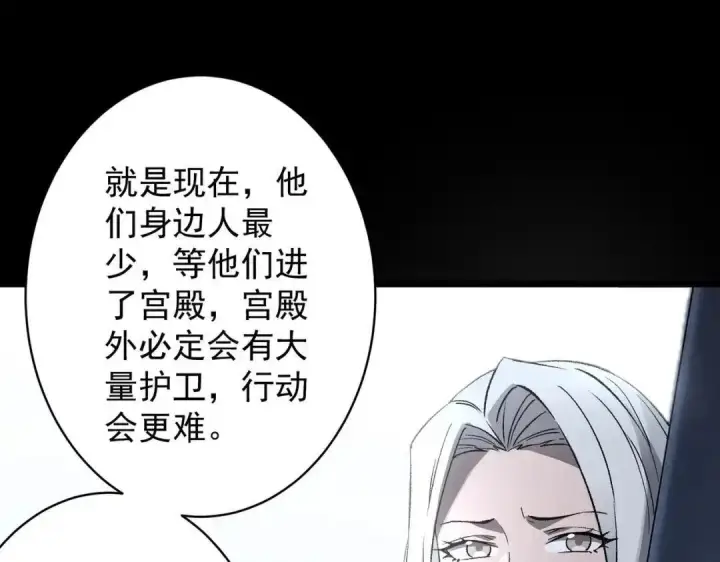 漫画《SSS级超越常理的圣骑士》第184话第138张图