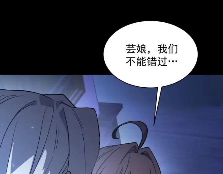 漫画《SSS级超越常理的圣骑士》第184话第142张图