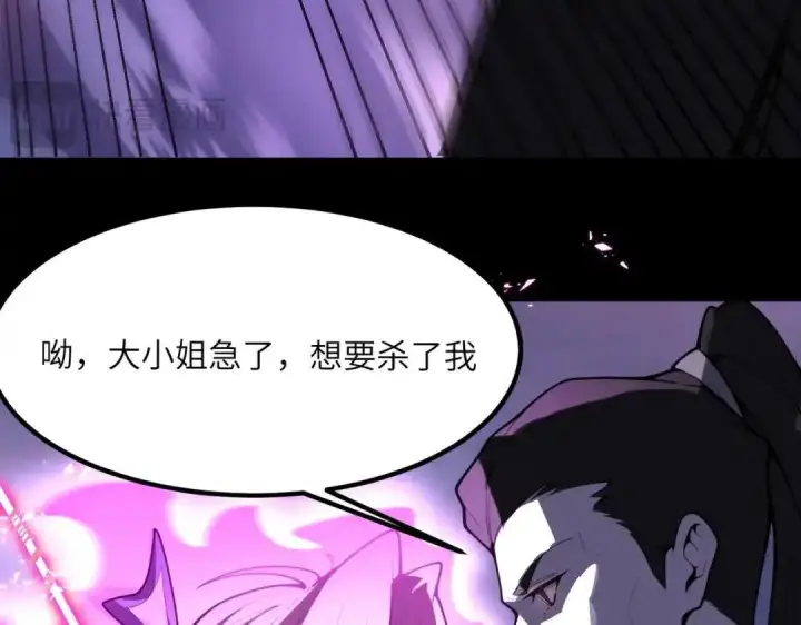 漫画《SSS级超越常理的圣骑士》第184话第15张图
