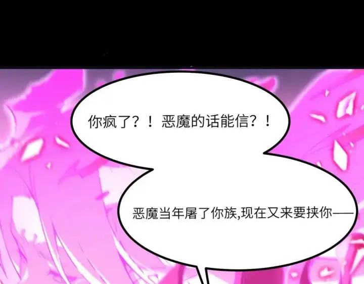 漫画《SSS级超越常理的圣骑士》第184话第19张图