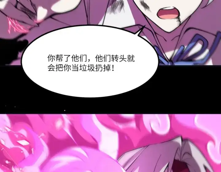 漫画《SSS级超越常理的圣骑士》第184话第21张图