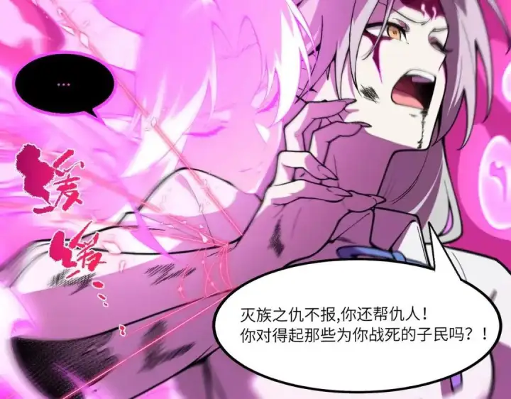 漫画《SSS级超越常理的圣骑士》第184话第22张图