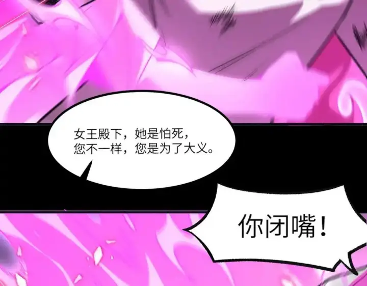漫画《SSS级超越常理的圣骑士》第184话第23张图