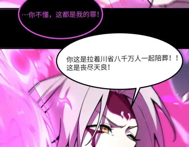 漫画《SSS级超越常理的圣骑士》第184话第25张图