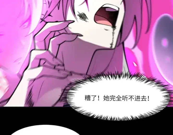 漫画《SSS级超越常理的圣骑士》第184话第26张图