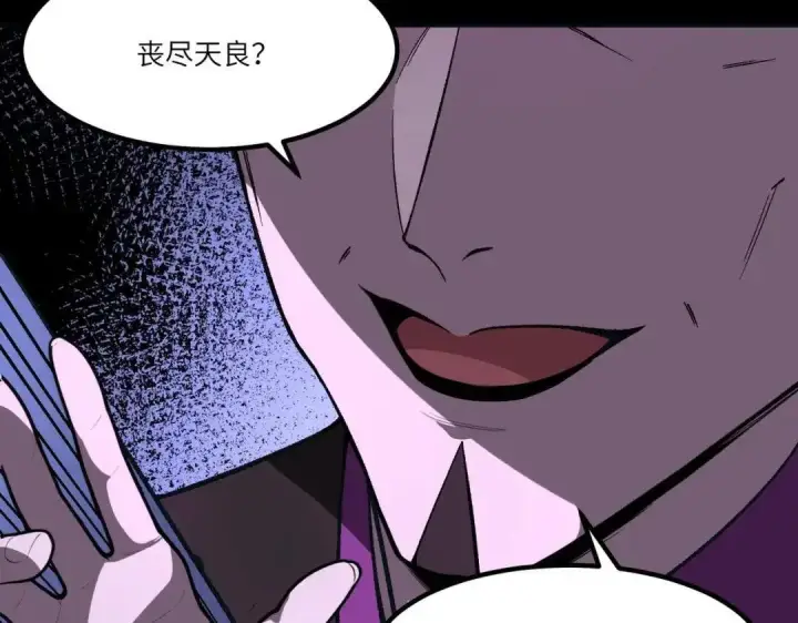 漫画《SSS级超越常理的圣骑士》第184话第27张图